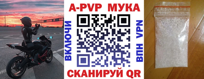 наркошоп  Новомичуринск  APVP мука 