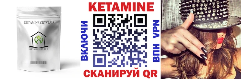 Кетамин ketamine  Новомичуринск 