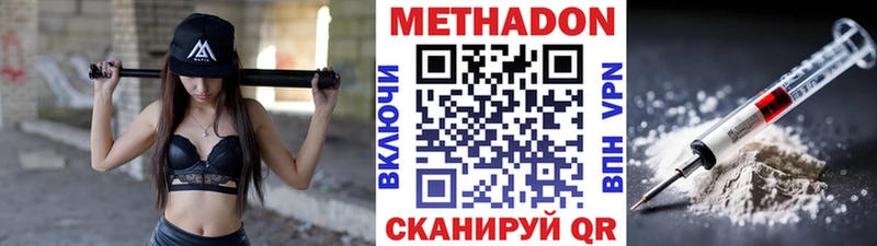 Метадон кристалл  Новомичуринск 